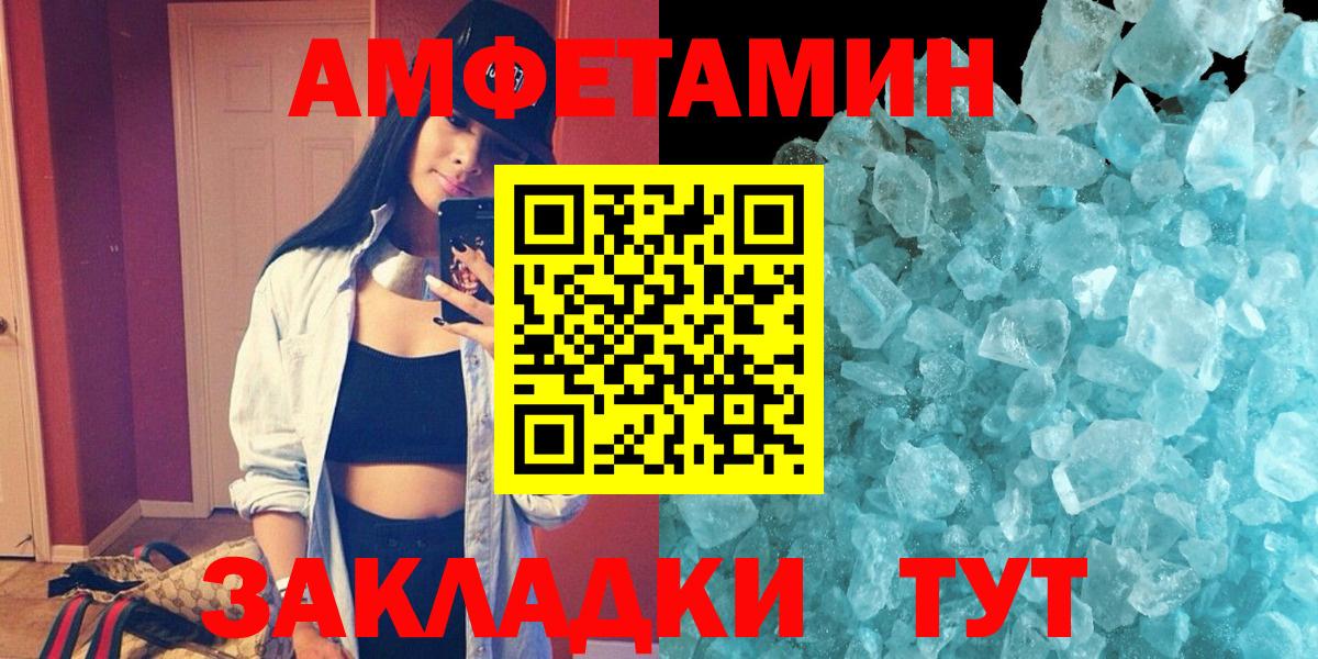 Amphetamine 98% Сорочинск
