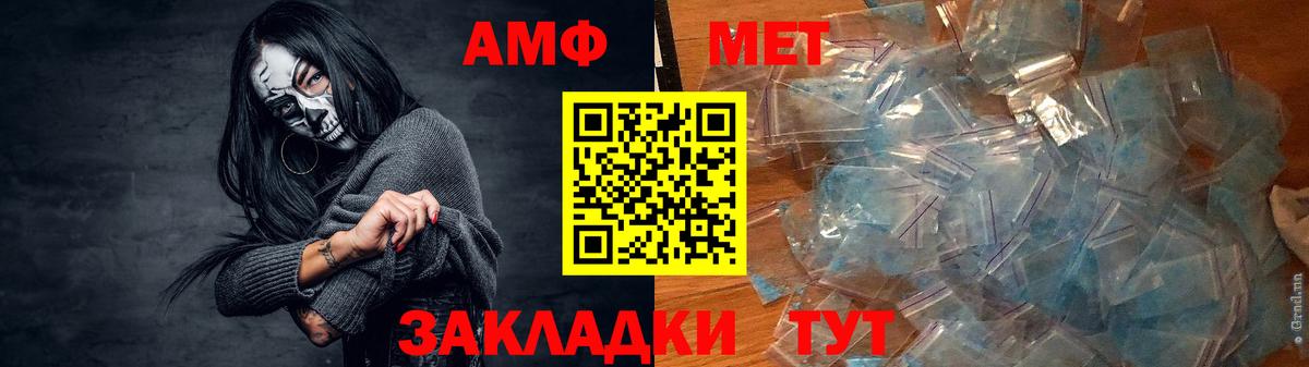 АМФ VHQ  Амфетамин  Сорочинск  Вход с VPN 