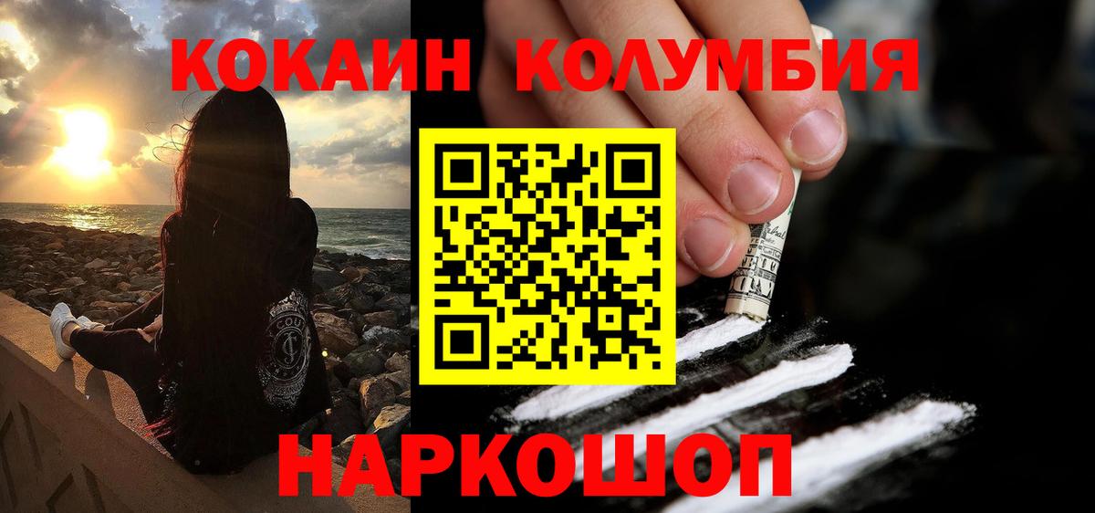 Cocaine Эквадор  COCAIN  COCAIN 99%  купить наркоту  Вход с VPN  Сорочинск 