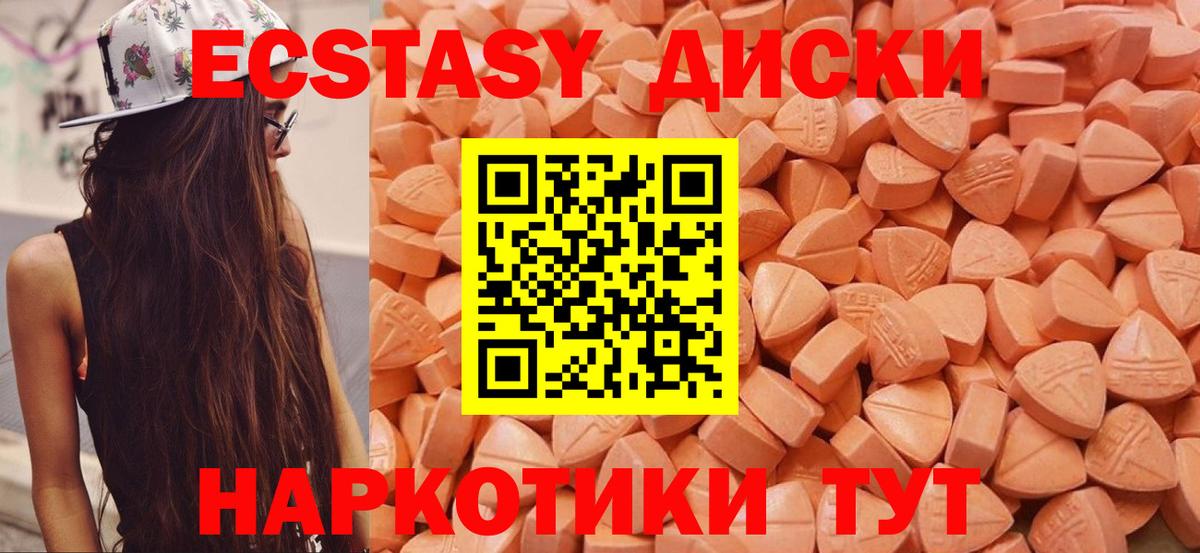 Ecstasy диски  Экстази  Сорочинск  Экстази MDMA  Вход с VPN 