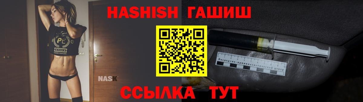 Гашиш AMNESIA HAZE  Вход с VPN  Сорочинск  ГАШ гашик 