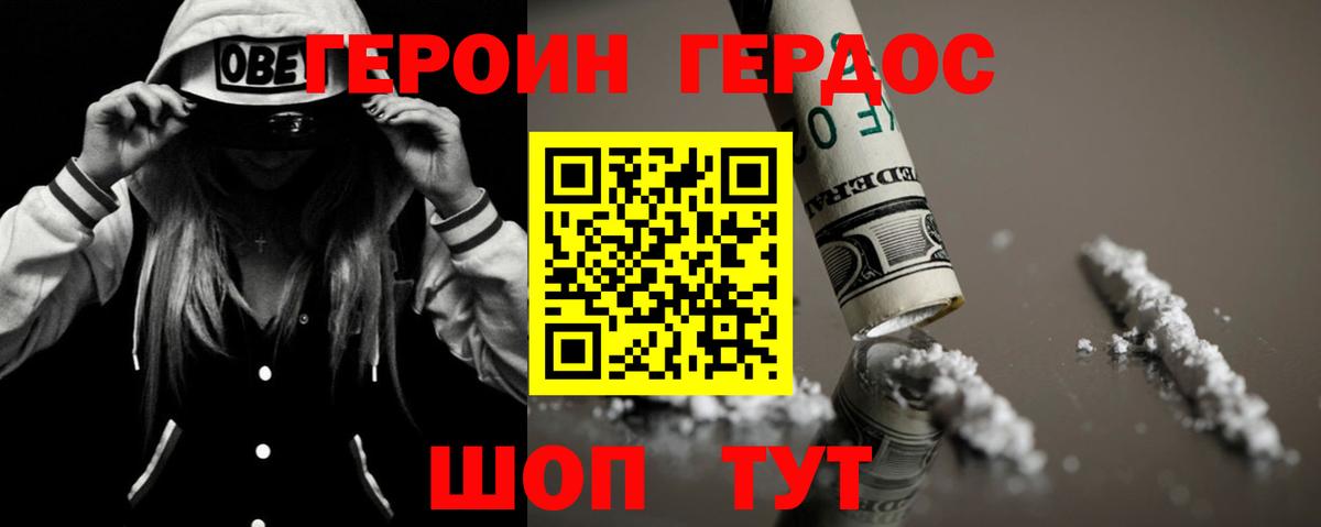 ГЕРОИН афганец  Вход с VPN  Сорочинск 