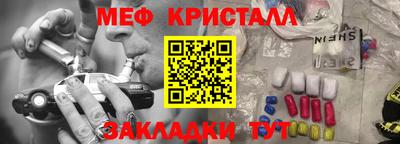 мяу мяу кристалл Партизанск