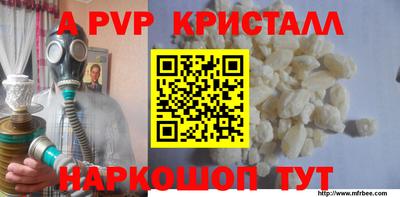 мяу мяу кристалл Партизанск