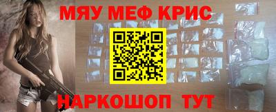 крисы Пенза