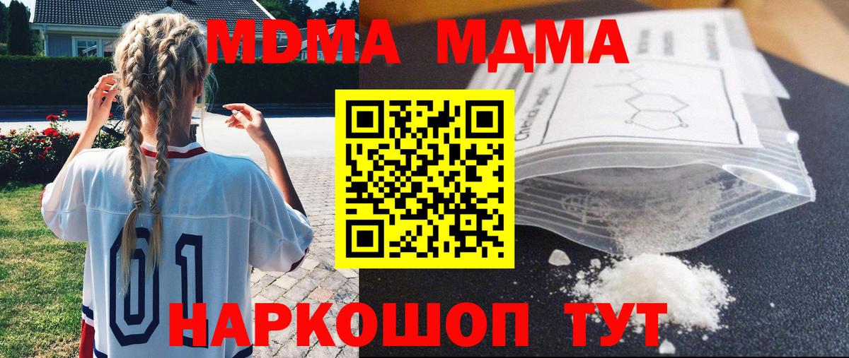 МДМА VHQ Сорочинск
