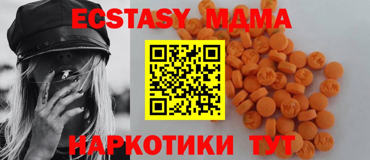 MDMA crystal  Вход с VPN  Сорочинск  MDMA crystal 