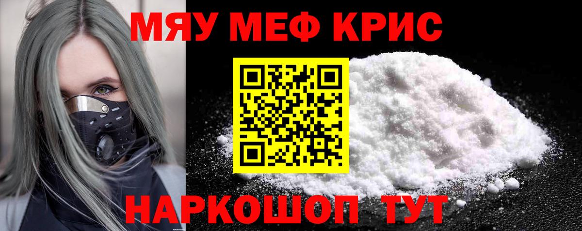 Сорочинск  Меф mephedrone  МЕФ  Вход с VPN  МЕФ VHQ 