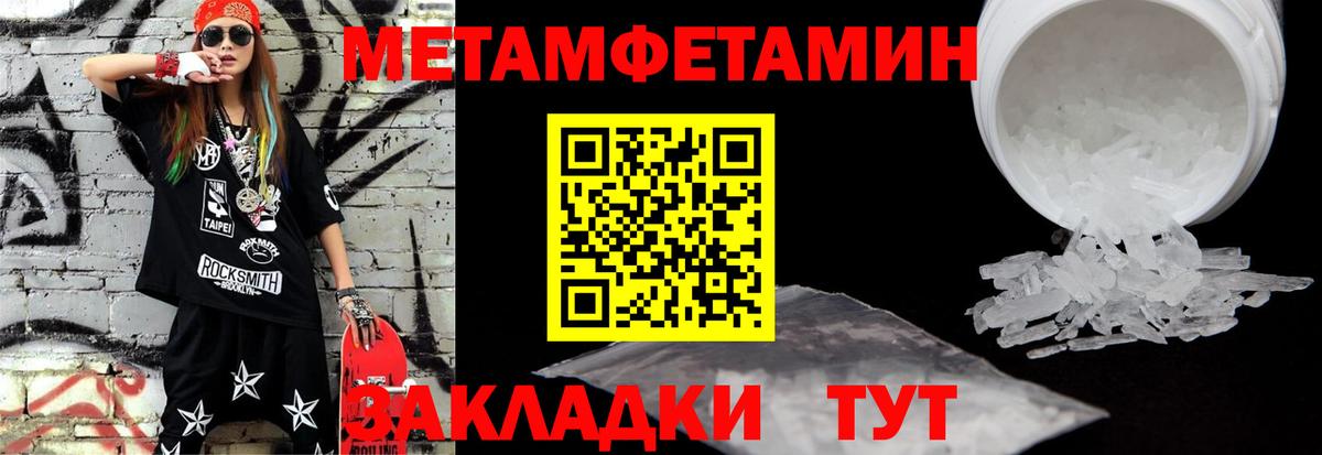 Метамфетамин витя Сорочинск