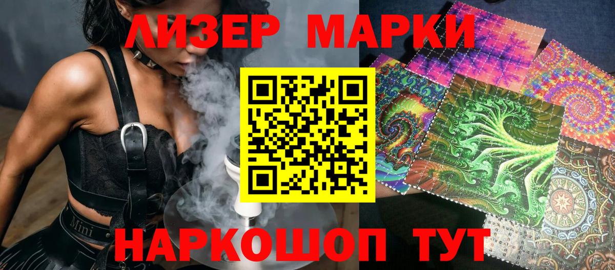 Марки NBOMe 1,8мг Сорочинск